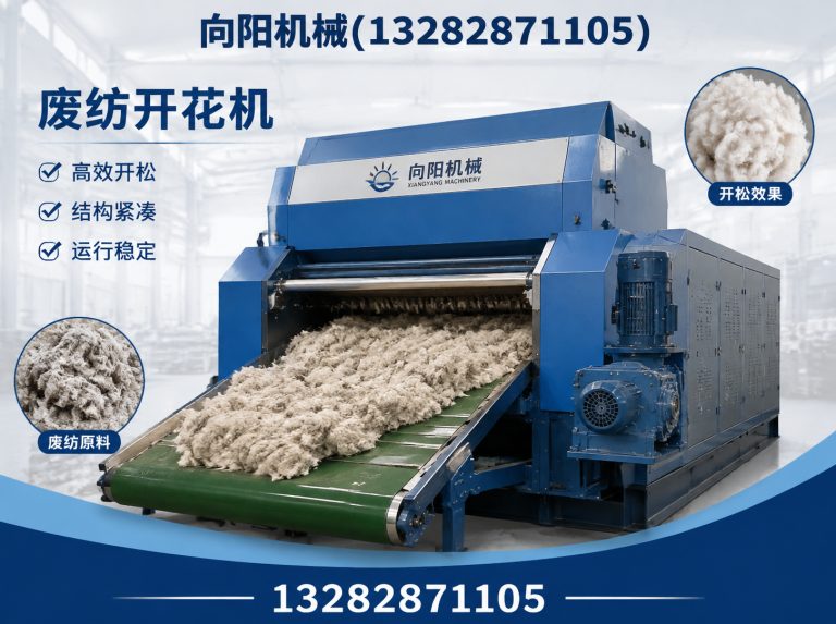 果洛再生纤维加工设备展示图